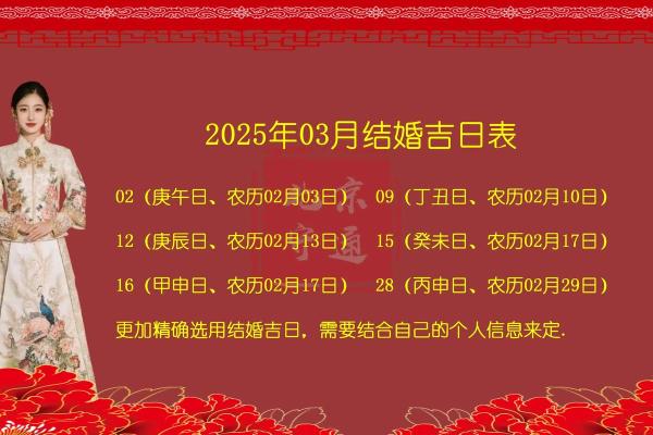 结婚择吉日的最佳方法，分析十月份吉日