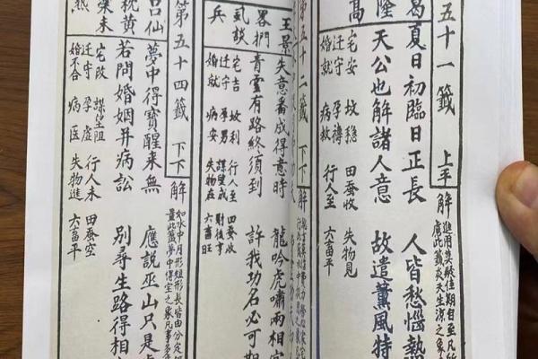 观音灵签26签生孩子