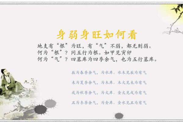 如何判断八字身旺，掌握八字身旺方法