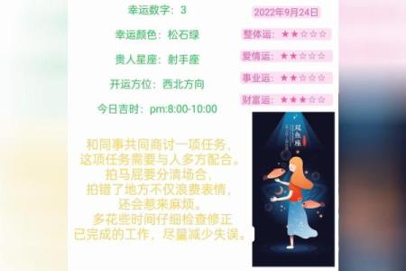 在微信上找人查星座运势