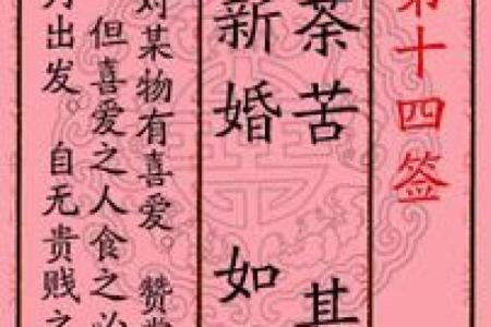 月老灵签60签解签详解