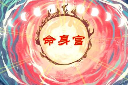 紫薇斗数命宫破碎