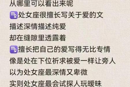 处女座男生配对星座 处女座男生喜欢什么样的女生