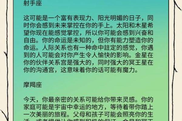 星座21年运势如何