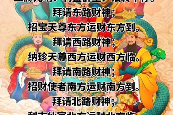 为什么供财神越来越穷是供奉不当吗