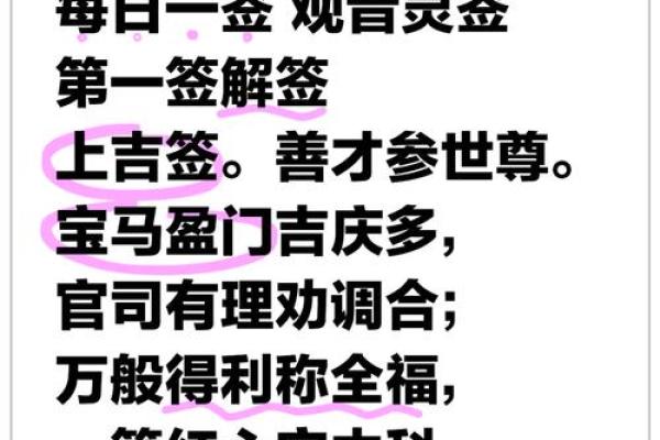 观音灵签19签求职