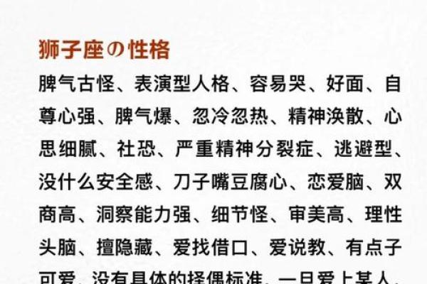 狮子座女性和射手座男性婚姻如何配对