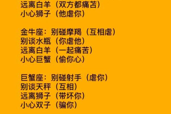 十二星座男谁最不适合谈恋爱