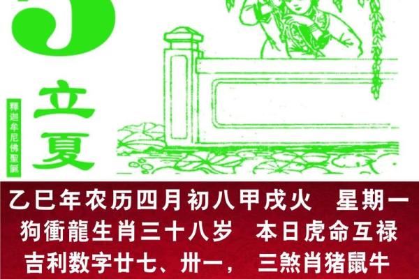 农历四月二十八是啥日子 农历四月二十八是什么节日或纪念日