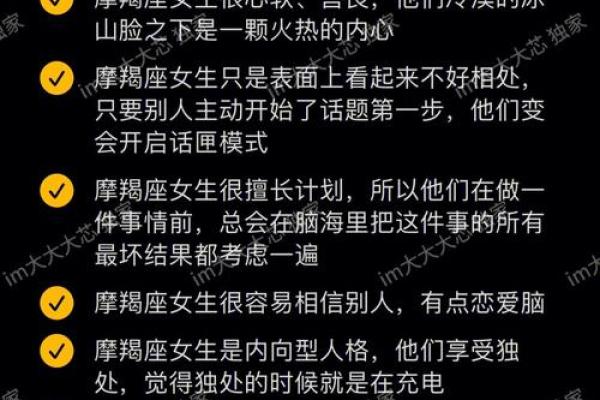 摩羯座女生和什么星座最合适 摩羯座女生十大性格特点