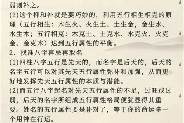 如何为新生宝宝起个好名字？八字起名技巧大揭秘！