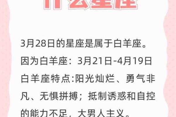 2月18日是什么星座