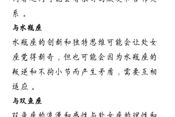 处女座和处女座配对指数