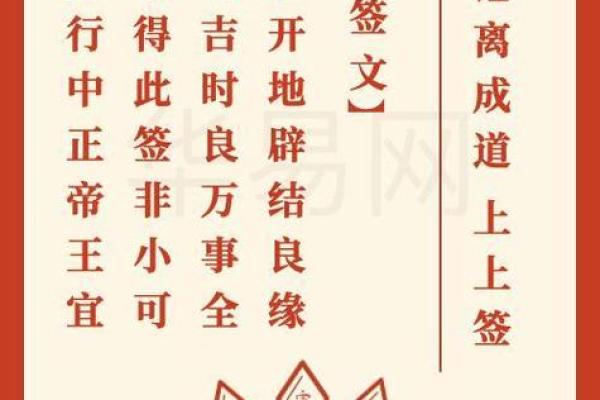 求签观音灵签中的2号