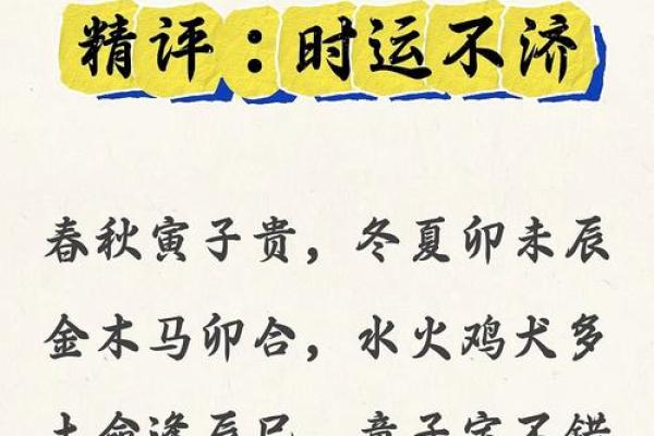生辰八字查童子命方法