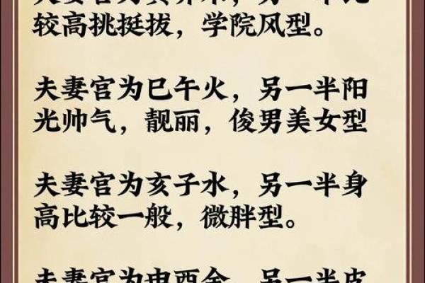 夫妻配对，对照看看。