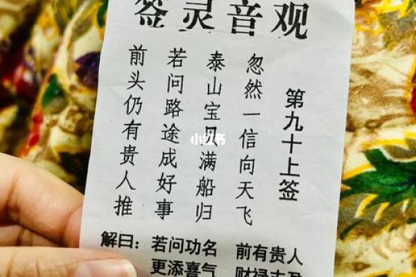 城隍灵签