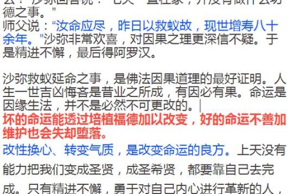 短片小说：算命先生为什么不给自己算命