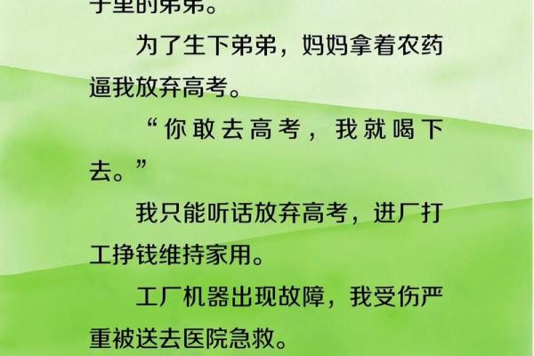短片小说：算命先生为什么不给自己算命