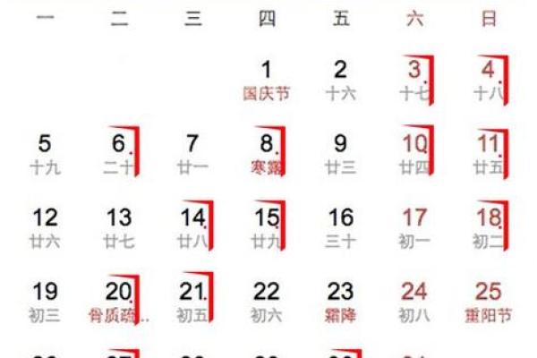 黄历万年历吉日吉时的选择