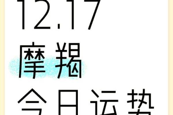 十一月摩羯星座爱情运势