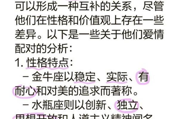 金牛座男和射手座女配吗 金牛座男和射手座女配对指数是多少