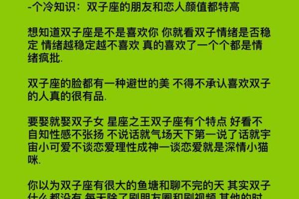双子男适合和什么星座女合适做闺蜜