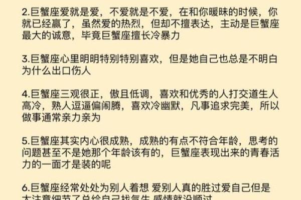 巨蟹座女和摩羯配对好吗