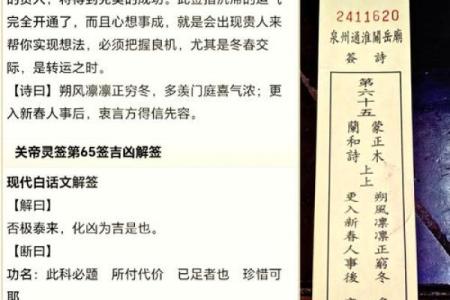 鸡足灵签50签
