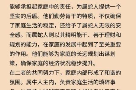 19岁属什么生肖配对 属蛇配对