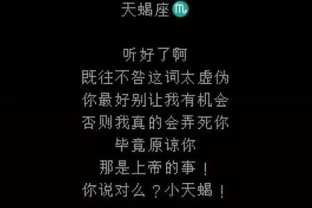 哪些星座男说我永远爱你是真的假的