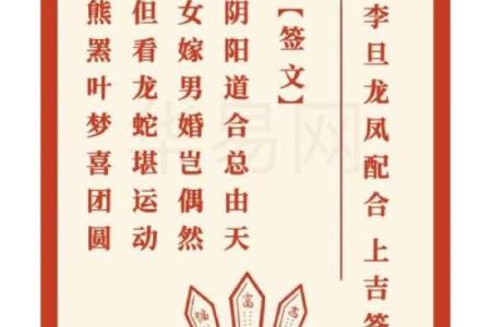 观音灵签5求疾病