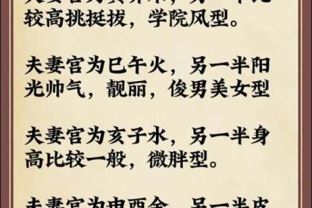 夫妻配对，对照看看。