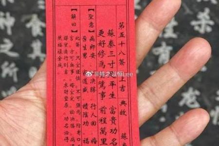 妈祖灵签49