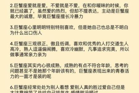 巨蟹座女和摩羯配对好吗