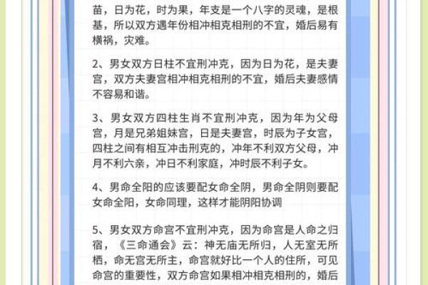 出生年月日算姻缘配对