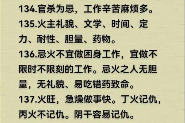 民间算命顺口溜大全