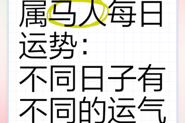 属马的生辰吉日