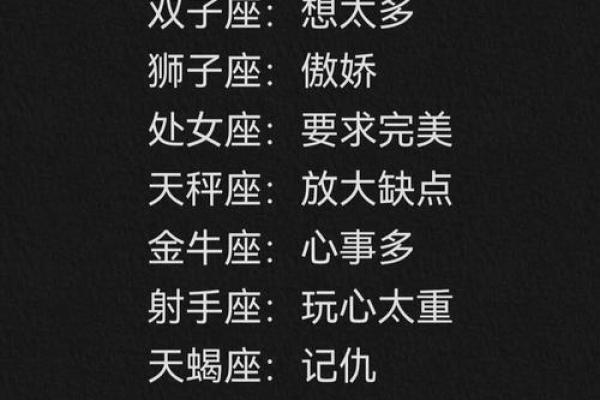 哪个星座最容易偏头痛