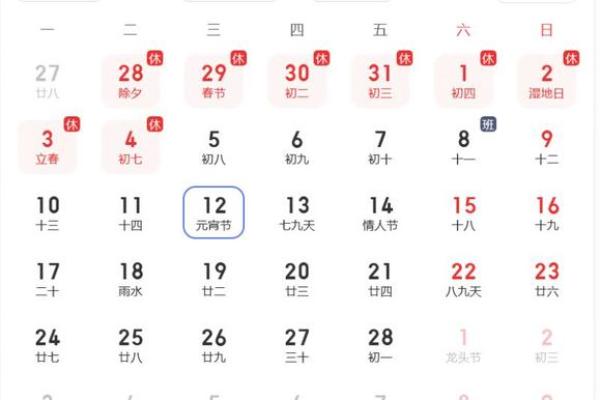 传统节日元宵节那天是几月几日是什么节