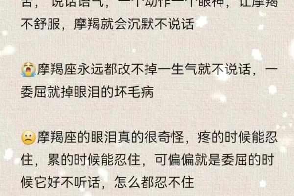 阴历6月20日的星座是什么  摩羯座的致命弱点