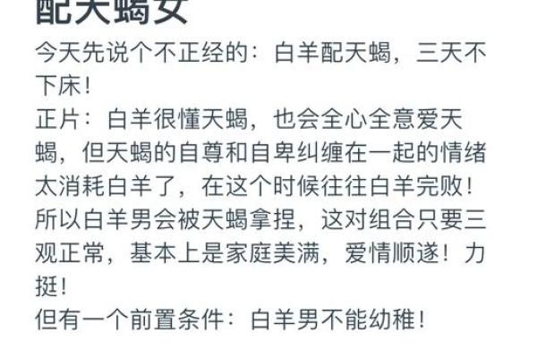 白羊男和金牛女配对_白羊男动了真情才有的表现