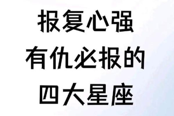 最喜欢信口开河的星座有哪些