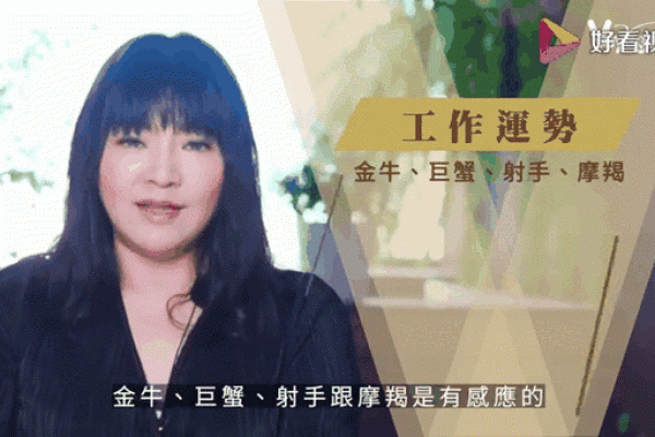 唐绮阳最爱哪个星座