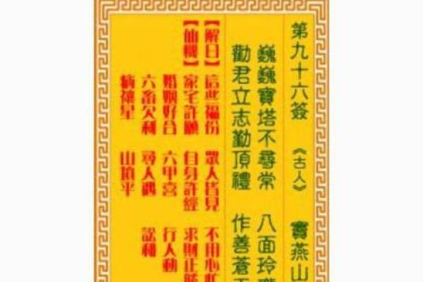 灵签种类大全最新解签详解