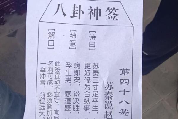 灵签种类大全最新解签详解