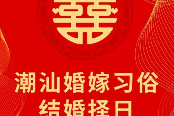 结婚吉日根据生辰八字