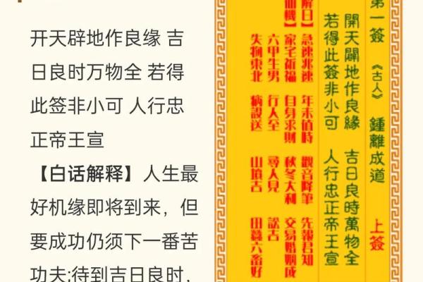 求解观音灵签92签解签
