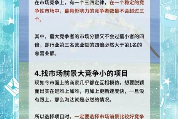 八字适合创业的人，如何选择创业项目？