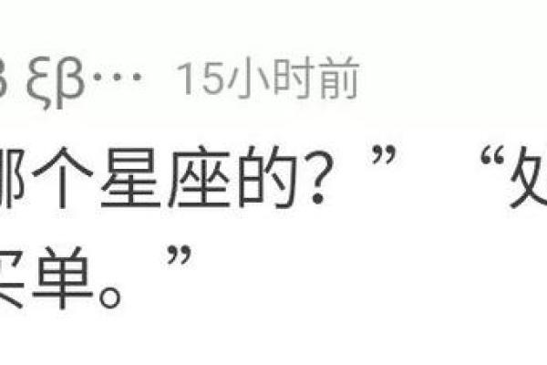 相亲对象问星座怎么回复